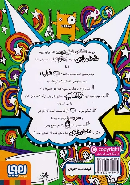 کتاب تام گیتس 11 (سگ های زامبی سطلان اند، فعلا)