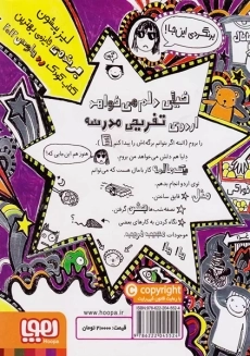 کتاب تام گیتس 5