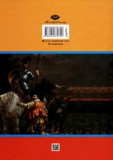 کتاب دن کیشوت