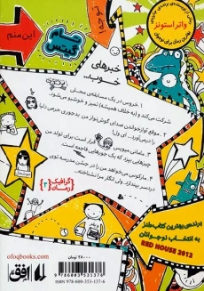 کتاب تام گیتس 3