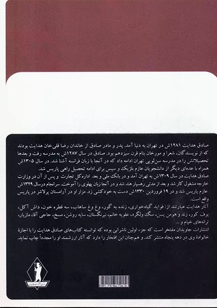 کتاب زنده به گور