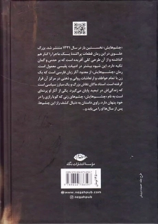 کتاب چشمهایش