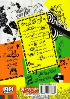 کتاب تام گیتس 10