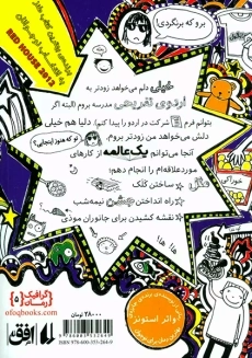 کتاب تام گیتس 5