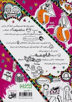 کتاب تام گیتس 8