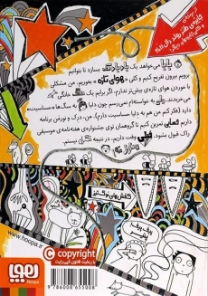 کتاب تام گیتس 7