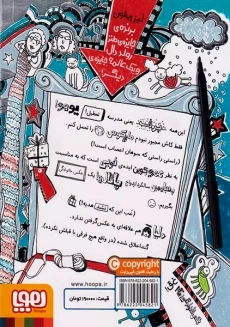 کتاب تام گیتس 6