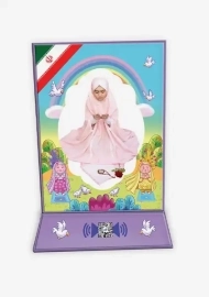 لوح جشن عبادت (صوتی)