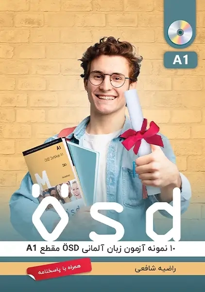 کتاب 10 نمونه آزمون زبان آلمانی OSD مقطعA1