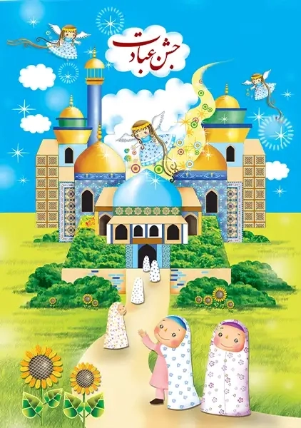 لوح جشن عبادت (برجسته)