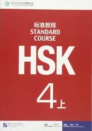 کتاب HSK 4 A
