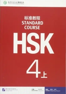 کتاب HSK 4 A