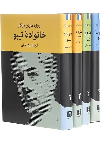 کتاب خانواده تیبو (4 جلدی)