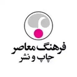 فرهنگ معاصر