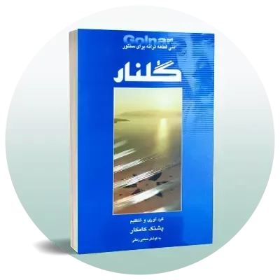 آموزش سنتور