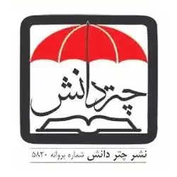 چتر دانش