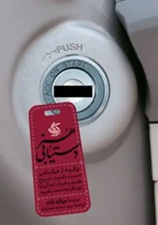 کتاب هنر دستیابی | راث