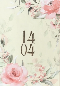 سالنامه 1404 | آبرنگ