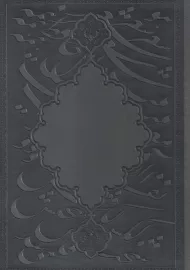 سالنامه 1404 سیاه قلم | آپادانا