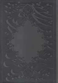 سالنامه 1404 سیاه قلم | آپادانا