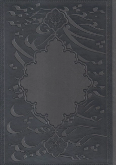 سالنامه 1404 سیاه قلم | آپادانا