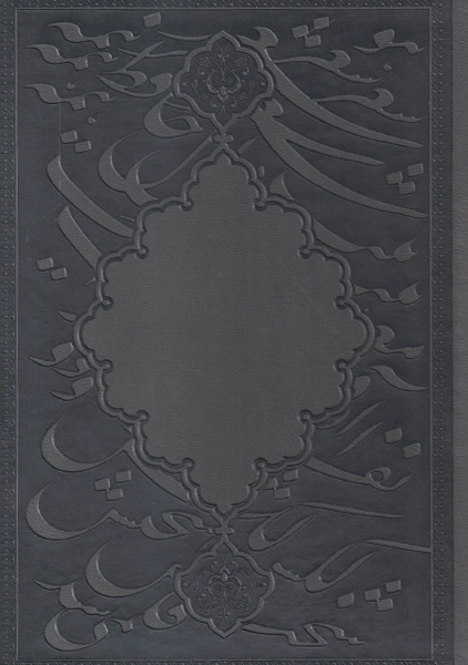 سالنامه 1404 سیاه قلم | آپادانا