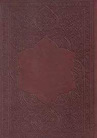 سالنامه 1404 ترمو نفیس | آپادانا