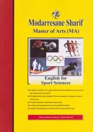 کتاب زبان تخصصی علوم ورزشی | مدرسان شریف