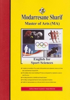 کتاب زبان تخصصی علوم ورزشی | مدرسان شریف