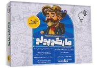 کتاب مارکوپولو ماز (تجربی)