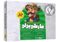 کتاب مارکوپولو ماز (رشته ریاضی)