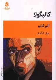 کتاب کالیگولا