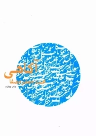 کتاب آگاهی