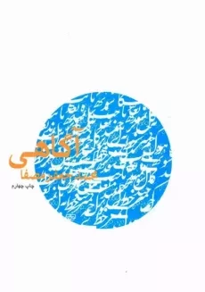 کتاب آگاهی