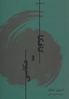 کتاب کافکا و عکاسی