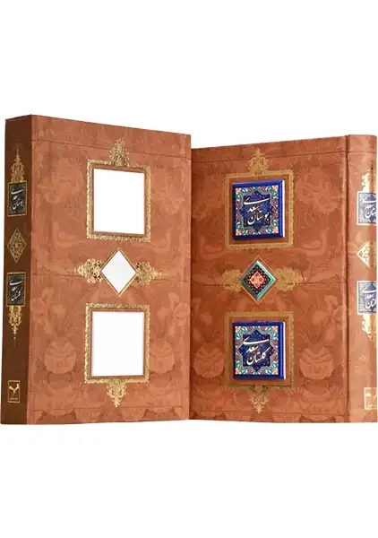 کتاب بوستان سعدی، گلستان سعدی (قابدار)