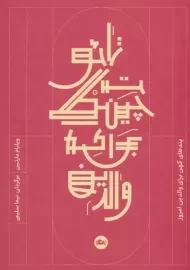 کتاب تائوتچینگ برای والدین