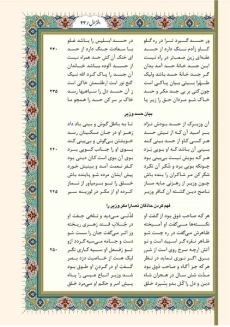 کتاب مثنوی معنوی