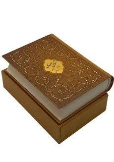 کتاب مثنوی معنوی