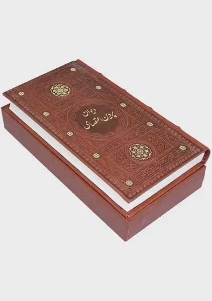 کتاب دیوان پروین اعتصامی