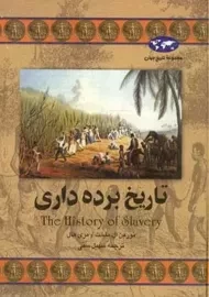 کتاب تاریخ برده داری