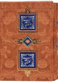 کتاب بوستان ، گلستان سعدی (قابدار)