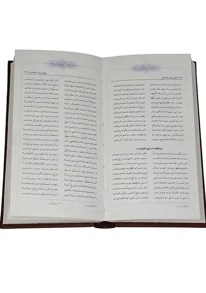 کتاب دیوان پروین اعتصامی