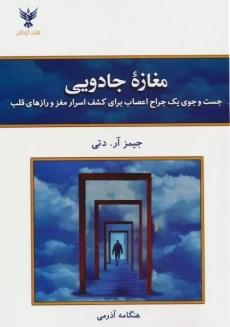 کتاب مغازه ی جادویی