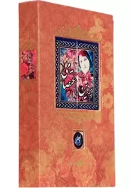 کتاب دیوان اشعار پروین اعتصامی