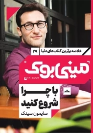مینی بوک با چرا شروع کنید
