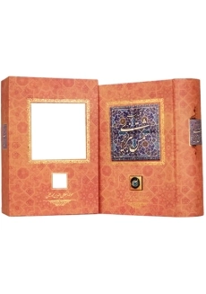 کتاب کلیات شمس تبریزی