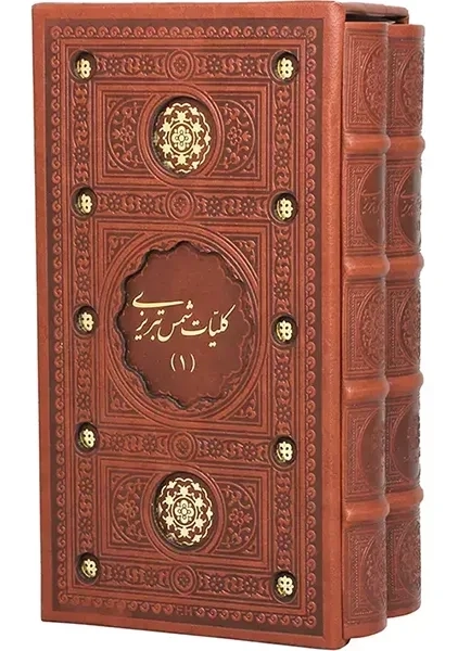 کتاب کلیات شمس تبریزی (قابدار)