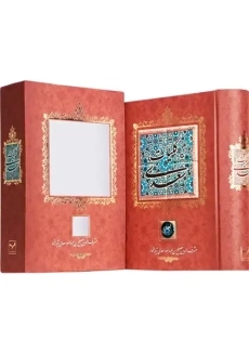 کتاب کلیات سعدی