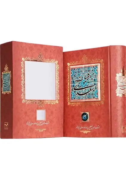 کتاب کلیات سعدی (کشویی)